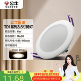 公牛（BULL）LED筒灯天花灯嵌入式孔灯 6W3.5寸暖白光4000K/开孔85-95mm