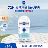 妮维雅（NIVEA）女士止汗露 活力清新长效爽身香体走珠液12ml生日礼物送女生