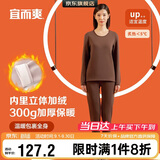宜而爽秋冬季【40支不倒绒】女士圆领保暖内衣套装加绒加厚秋衣秋裤