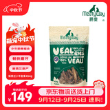 Meatyway爵宴狗零食磨牙肉干宠物训练奖励 原产新西兰进口小牛肋骨454g