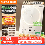 苏泊尔（SUPOR）电磁炉家用2200W大功率连续猛火电陶炉一级能效电磁灶电池炉电炉加大黑板彩印电火灶C22-IA872D