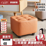家逸小凳子家用沙发凳板凳客厅茶几凳矮凳换鞋凳办公室脚踏凳坐墩