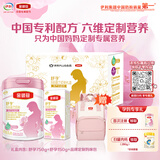 伊利金领冠舒孕孕产妇奶粉750g+150g+妈咪包【新客礼盒】 DHA/叶酸