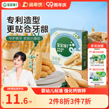 宝宝馋了婴幼儿辅食零食磨牙棒 宝宝磨牙饼干带硅胶绳玉米形60g 6月以上