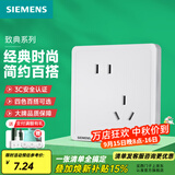 西门子（SIEMENS）开关插座面板 官方旗舰 墙壁插头电源86型 全屋报价 致典雅白色 斜五孔 插座