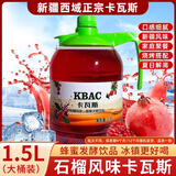 珍珠湾新疆卡瓦斯石榴风味1.5L正宗蜂蜜发酵气泡水格瓦斯夜宵烧烤饮料