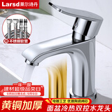 莱尔诗丹（Larsd）F073面盆水龙头 冷热水卫生间浴室柜黄铜龙头洗脸盆洗手盆龙头
