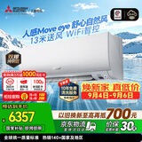 三菱电机空调 菱之感 1.5匹 一级能效 外机双排纯铜管 WiFi全域慧眼Plus人感AI挂机 国家补贴 MSZ-KY12VFK
