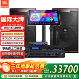 JBL KP8052 家庭ktv音响套装 卡拉OK点歌机一体机 家庭影院组合音响家用K歌专业音箱唱歌设备全套
