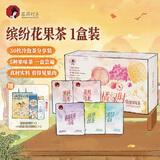 茶颜悦色5风味冷泡茶包组合 袋泡茶包花果茶叶50枚 共125g 中秋节日礼物