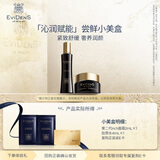 EviDenS de Beauté伊菲丹沁润赋能尝鲜小美盒体验装爽肤水面霜保湿紧致【复购返E卡】