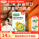 宝宝馋了果蔬咖喱块100g无添加香精家用黄咖喱酱享儿童辅食食谱
