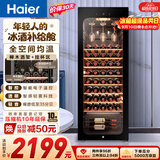 海尔（Haier）150升52瓶装红酒柜冷藏柜家用办公室酒饮冰箱小冰箱入门格调保鲜柜风冷一级均温保湿WS052WGHUD1