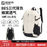 探路者（TOREAD）云野登山背包户外徒步旅行双肩包30L轻便男女日常通勤书包 奶茶色