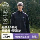 伯希和（Pelliot）【经典2.0】抓绒衣摇粒绒外套男春秋冲锋内胆夹克115110021黑XL