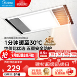 美的（Midea）风暖浴霸钢铁侠系列暖风照明排气一体换气暖风机G2