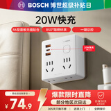 博世（BOSCH）20W快充86型插座转换器转换插/USB+Type-c口快充扩展器/一转多/插排无线多功能插座【PS86-0201】