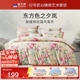 富安娜 床上四件套 纯棉100%全棉国风床品 床单被套单双人套件1.5米床