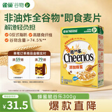雀巢（Nestle）进口蜂蜜脆谷乐儿童300g谷物脆儿童营养早餐麦片即食非油炸开学