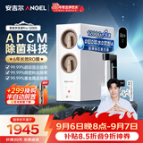 安吉尔家用净水器玉龙Pro1200G反渗透厨下直饮净水机自来水过滤净饮机J3673-ROC150型