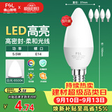 佛山照明LED尖泡水晶灯泡节能灯泡5.5W小口E14白光6500K5只装