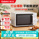 格兰仕（Galanz）平板式小型家用微波炉20升700W精准温控旋钮操作更便捷DG(S0)