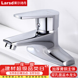 莱尔诗丹（Larsd）双孔面盆水龙头 铜主体冷热洗脸盆台盆浴室柜洗手盆水龙头LD5122 