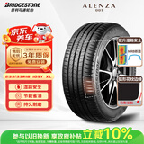 普利司通汽车轮胎255/55R18 109Y XL ALENZA 001适配宝马X5奥迪Q7卡宴