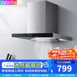美的（Midea）出品WAHIN油烟机燃气灶套装家用18m³大吸力顶吸欧式抽油烟机吸烟机灶具烟灶两件套装上门安装H4 【六年质保】油烟机