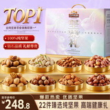 三只松鼠纯坚果礼盒2280g/2265g混发休闲零食大礼包开心果中秋送礼团购