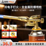 尚烤佳（Suncojia）喷枪点火器家用气罐喷枪头烧烤点炭烧猪毛烘焙喷火枪