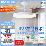 雷士（NVC）LED照明风扇灯一体吊扇灯餐厅卧室简约三防全光谱1级能效36寸