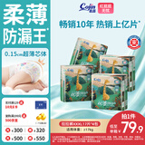 茵茵（cojin）丝薄呵护婴儿拉拉裤透气夜用防漏秋夏季尿不湿XXXL68片(17kg以上)