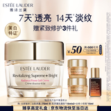 雅诗兰黛白胶原霜75ml美白淡斑抗皱护肤品套装化妆品礼盒生日礼物送女友