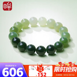 印象眸 和田玉手串男女款渐变晴水单圈浅青玉手链单珠约12mm