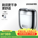 有色（yoose）【中秋节礼物】剃须刀合金电动刮胡刀迷你便携旋转式送男朋友老公男士生日胡须刀 MINI 2.0 电镀银