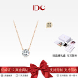 IDC18k金培育钻石项链 黄金项链女款鼻屎素链锁骨吊坠送老婆生日礼物 18k金项链【甄选培育钻】 1克拉【D色/VS1/NGTC国检证书】