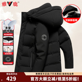 雅鹿【鹅绒】羽绒服男士冬季时尚加厚冬装短款派克服防寒外套男D 黑色 可拆卸帽子|鹅绒填充 L /175 【推荐125-135斤】