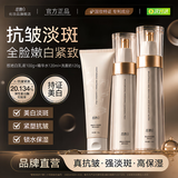 维她白（Weitabai） 维她白焕采水乳套装男女补水维他白官方正品 水+乳+洁面