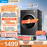 美的（Midea）纯平自由嵌滚筒洗衣机全自动 12公斤1.21高洗净比 除菌螨MG12V56T 以旧换新 补贴 自营