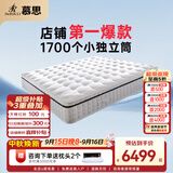 慕思（de RUCCI）美脊 2cm乳胶Smart智慧弹簧 乳胶床垫 2*2米软硬适中