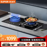 苏泊尔（SUPOR）燃气灶煤气灶具嵌入式双灶5.2KW猛火台式嵌入式气电两用合金炉头以旧换新液化气DY60S