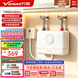 万和（Vanward）即热式电热水器小厨宝5500W迷你家用电热水加热器省电集成免储水不限水量过水热水宝 5500W 月牙白+小厨宝+配件礼包