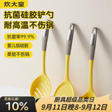 炊大皇 抗菌硅胶铲勺3件套 炒菜铲子汤勺漏勺家用炒锅汤锅奶锅不粘锅用