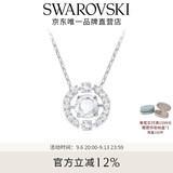 施华洛世奇（SWAROVSKI）女神节礼物Una跳动的心项链女吊坠轻奢小众送女友女士老婆女 白色浪漫 跳动的心 5286137