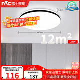 雷士（NVC）吸顶灯具客厅大灯卧室灯饰护眼2026新款高端大气led光鸿