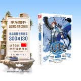 天珠变典藏版5