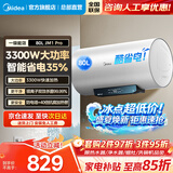美的（Midea）电热水器家用洗澡一级能效50/60/80升速热节能省电小尺寸安全防电墙储水式热水器JM1pro官方旗舰店 80L 【JM1 pro】防电墙1.0 入门数显款