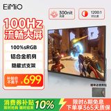 Eimio便携式显示器18.5英寸【100Hz高刷】显示屏HDR电脑笔记本扩展屏switch/PS5副屏移动外接全面屏E18W