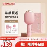 雷瓦（RIWA）卷发棒蛋卷棒 32mm夹板负离子大蛋卷水波纹烫发棒【32MM猫爪礼盒装】蛋卷夹板RB-8120蛋蛋卷夹板